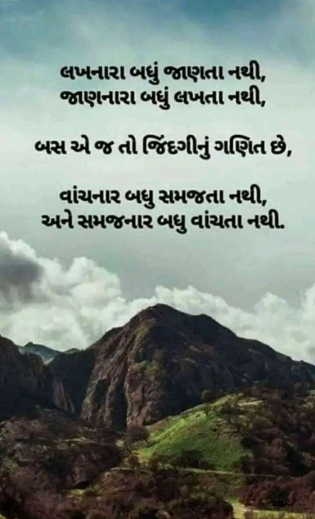 Gujarati Quotes by Sanju Parmar : 111224336