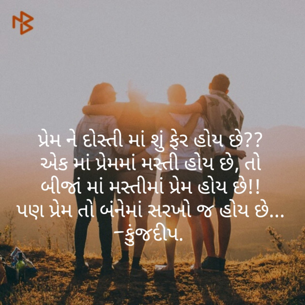 Gujarati Whatsapp-Status by Kinjal Dipesh Pandya : 111224388