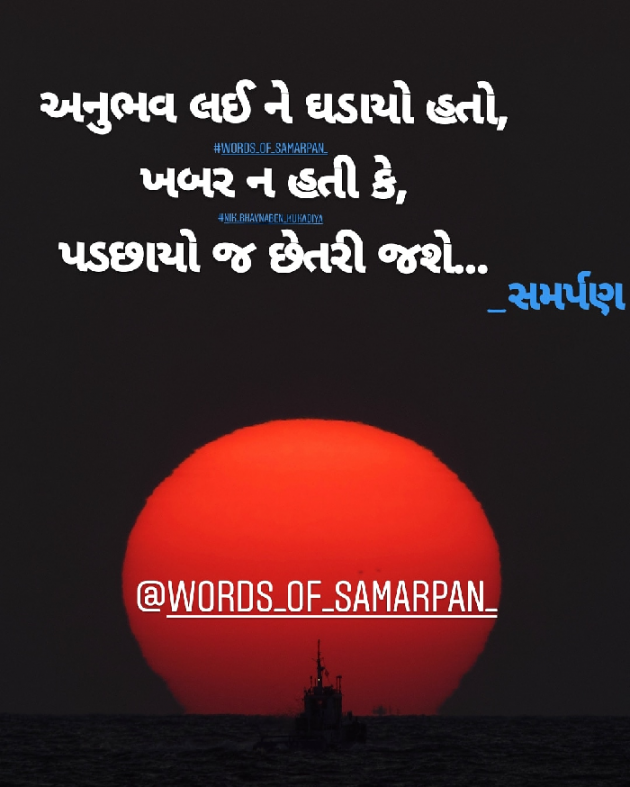 Gujarati Blog by Nikunj kukadiya samarpan : 111224402