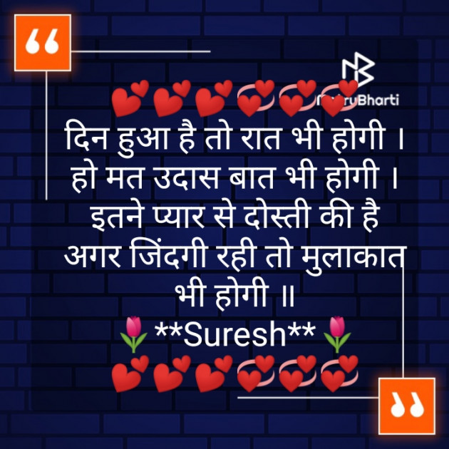 Hindi Poem by Suresh Maurya : 111224407