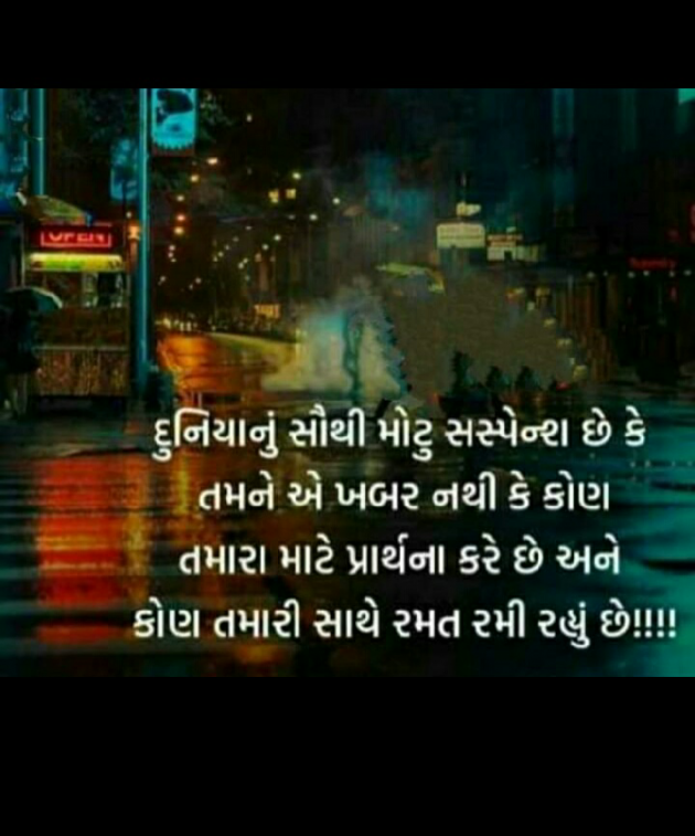 Gujarati Microfiction by Harsha. Ahir : 111224410