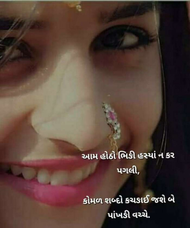 Gujarati Romance by Vira : 111224429