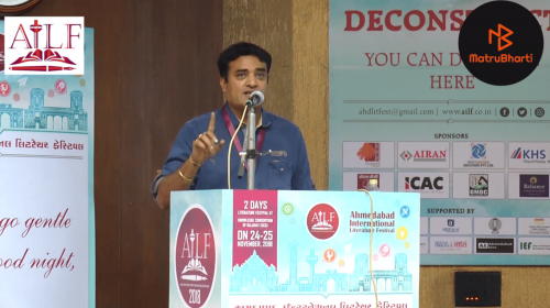 Ahmedabad International Literature Festival videos on Matrubharti