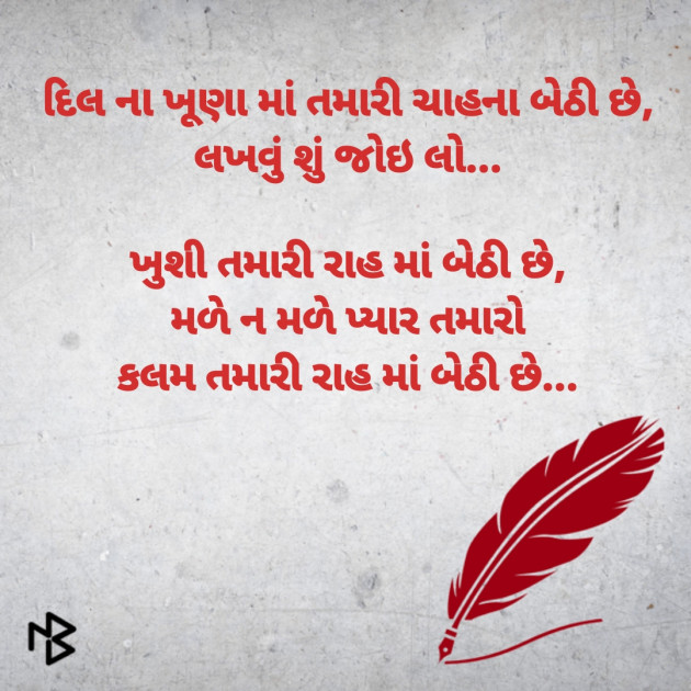 Gujarati Good Evening by Dharmesh Vala : 111224536