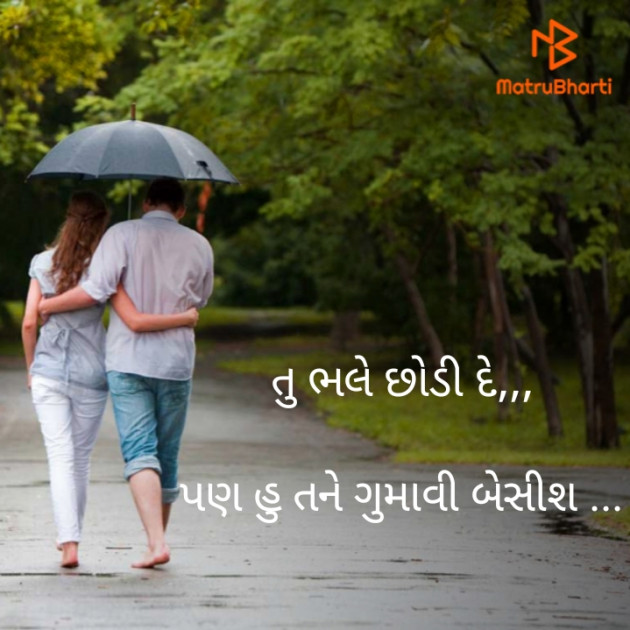 Gujarati Thought by mayur rathod : 111224568