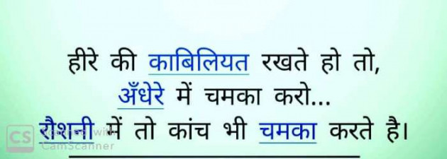 Gujarati Good Evening by Himanshu Vayeda : 111224569