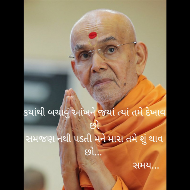 Gujarati Quotes by Dhaval Gandhi : 111224590