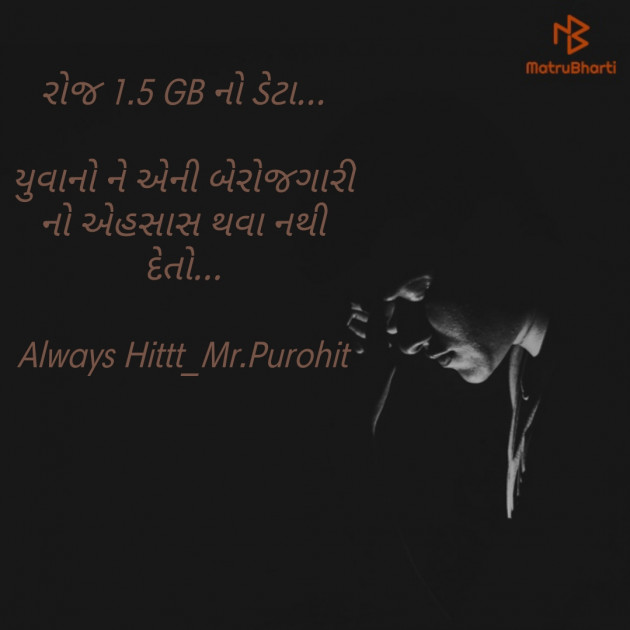 Gujarati Thought by Nishit Purohit : 111224611