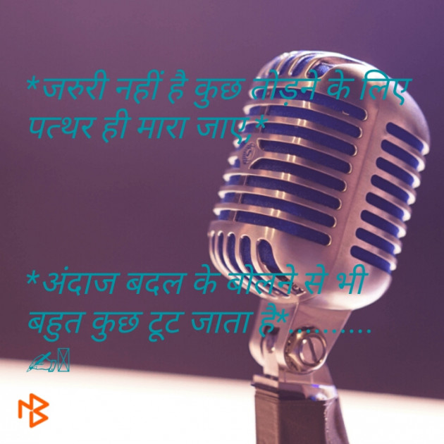 Gujarati Thought by Shaba Shaikh : 111224612