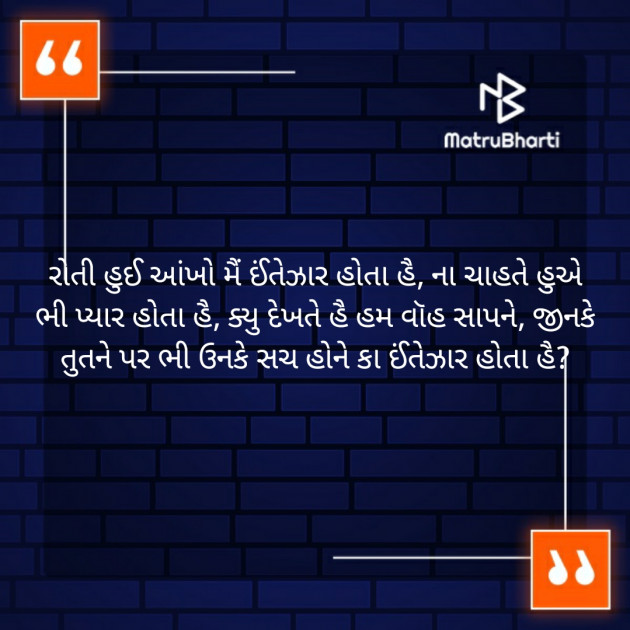 Gujarati Microfiction by Jignesh Vsv : 111224623