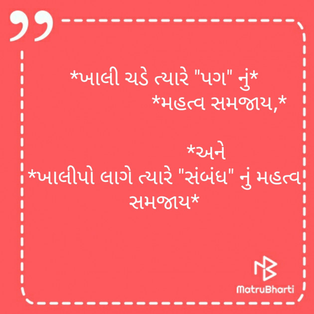 Gujarati Whatsapp-Status by Kaushik Dave : 111224624