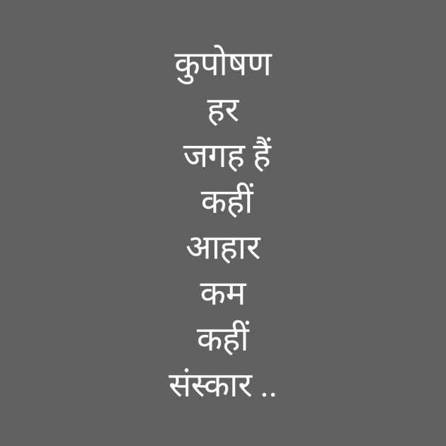 Hindi Thought by Shubhra Dixit : 111224652