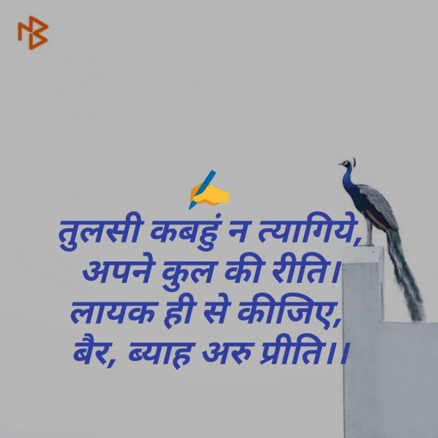 English Quotes by Manu Vashistha : 111224659