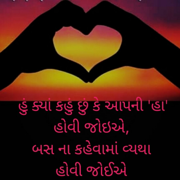 Gujarati Microfiction by Sondagar Devanshi : 111224662