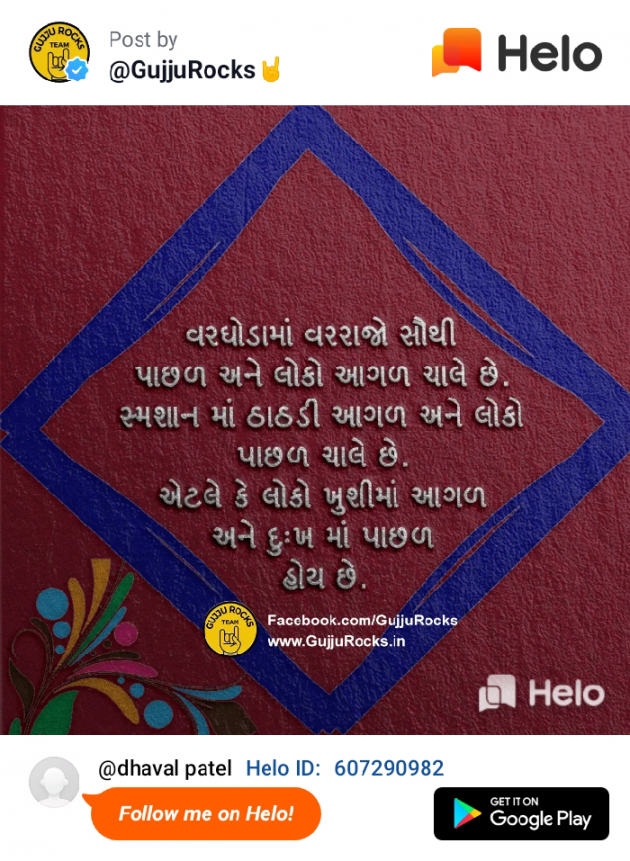 English Quotes by Dhaval Patel : 111224678