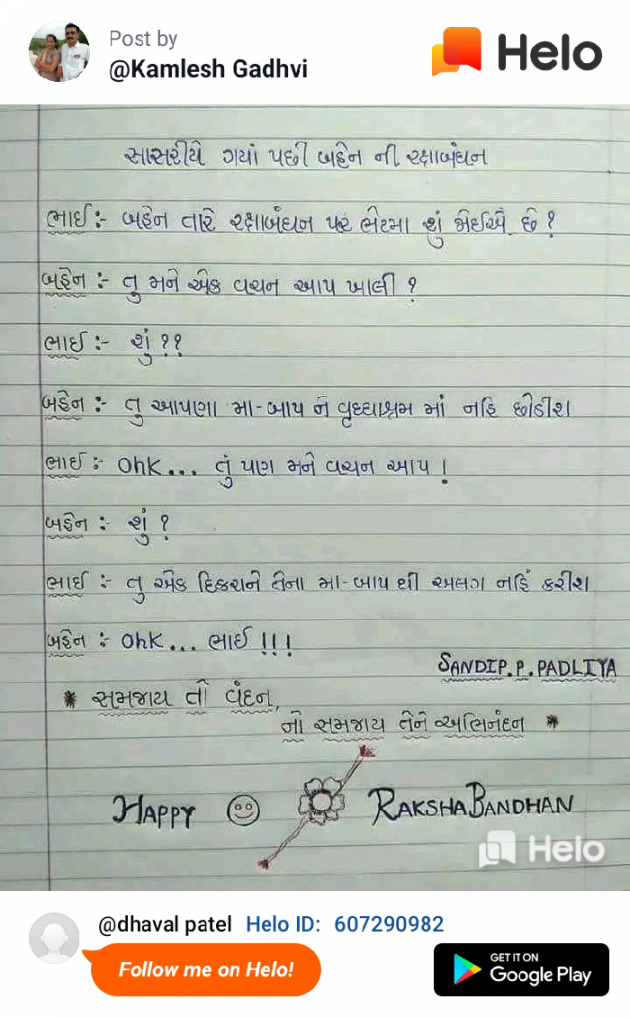 English Quotes by Dhaval Patel : 111224680