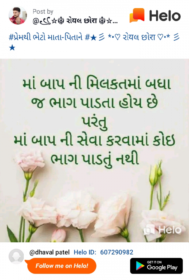 English Quotes by Dhaval Patel : 111224682
