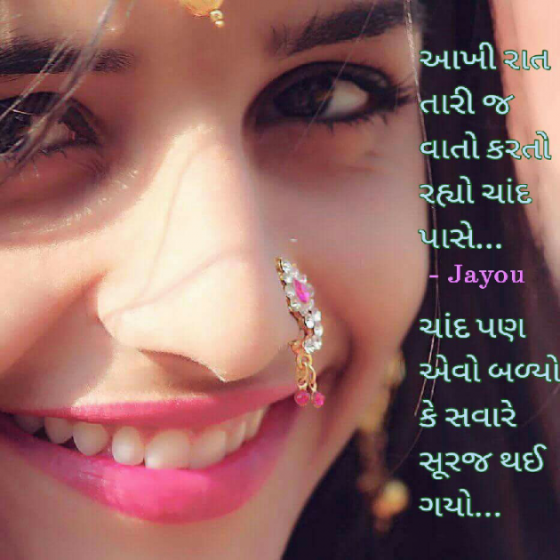 Gujarati Good Night by Gadhadara Jayou : 111224698