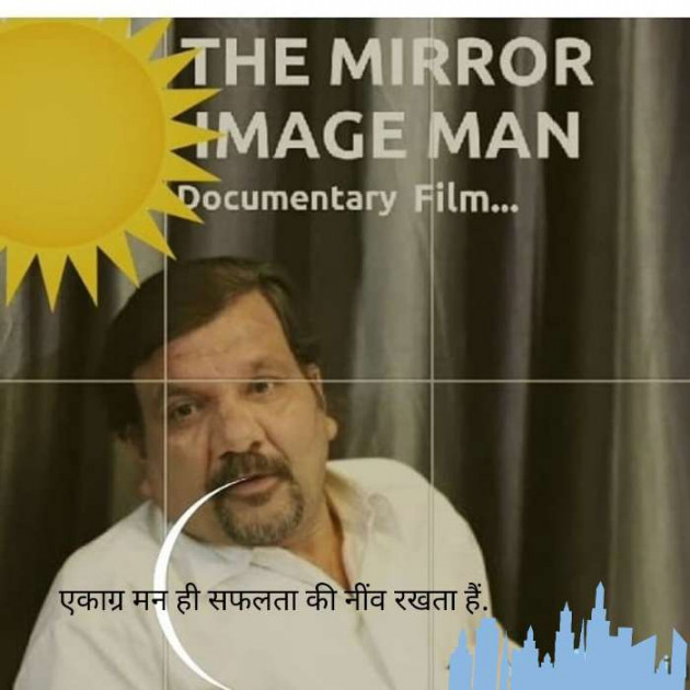 Hindi Thought by Piyush Goel : 111224724