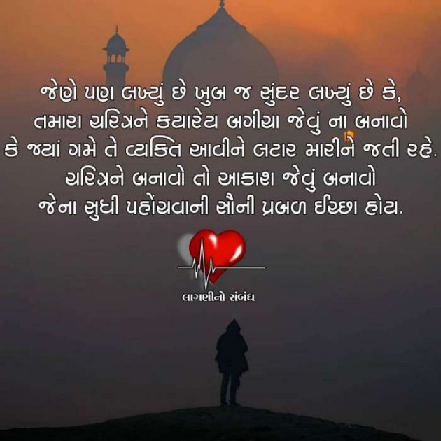 Gujarati Good Night by Nilay : 111224725