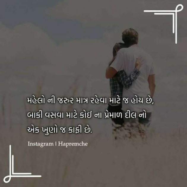 Gujarati Quotes by Pragnesh Ladani : 111224730