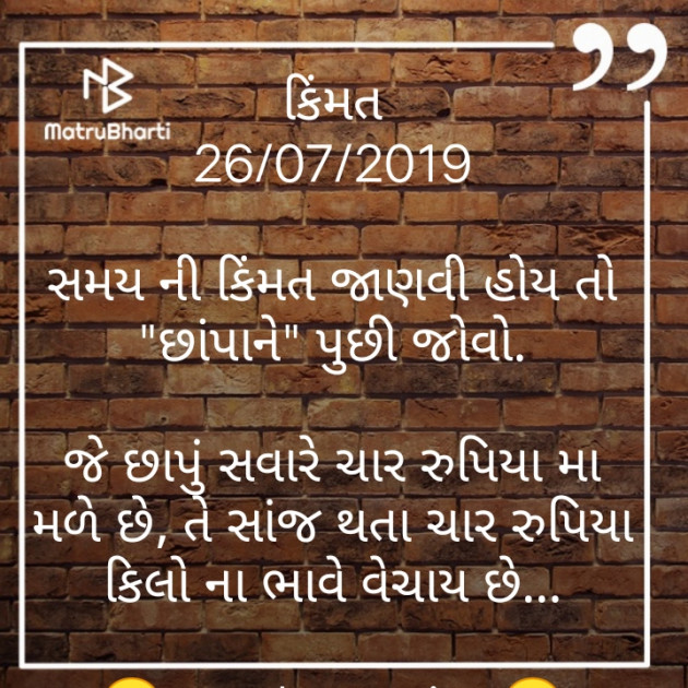 Gujarati Thought by vaibhav patel : 111224750