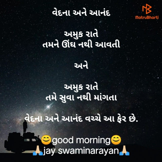 Gujarati Motivational by vaibhav patel : 111224753