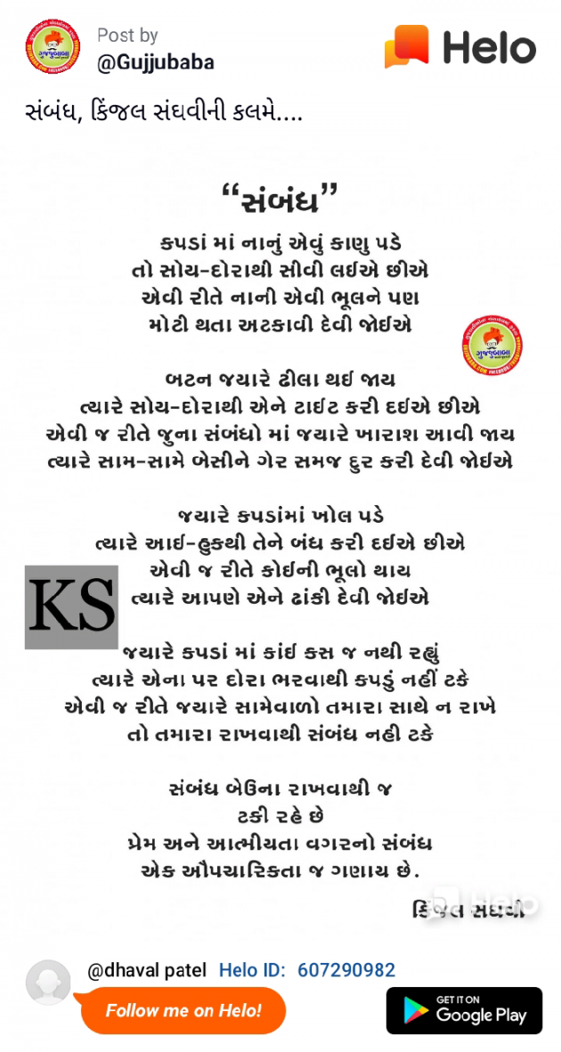 English Quotes by Dhaval Patel : 111224776