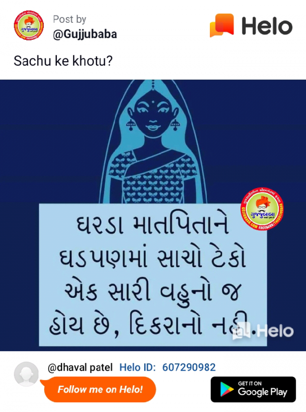 English Quotes by Dhaval Patel : 111224785