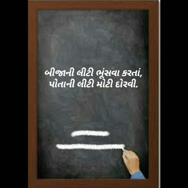 Gujarati Thought by Kinar Rana : 111224807