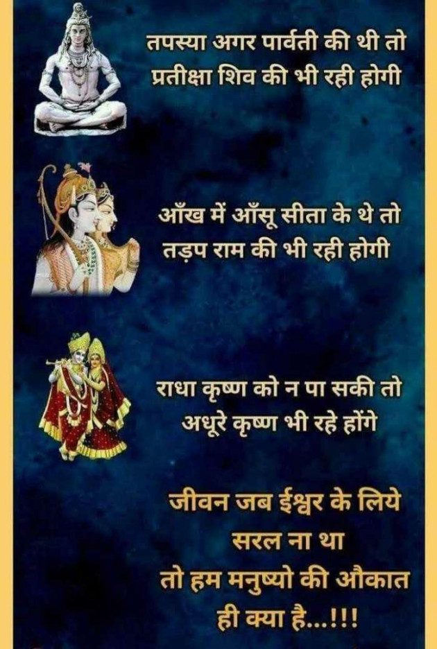 Gujarati Religious by Mukesh Shah : 111224819