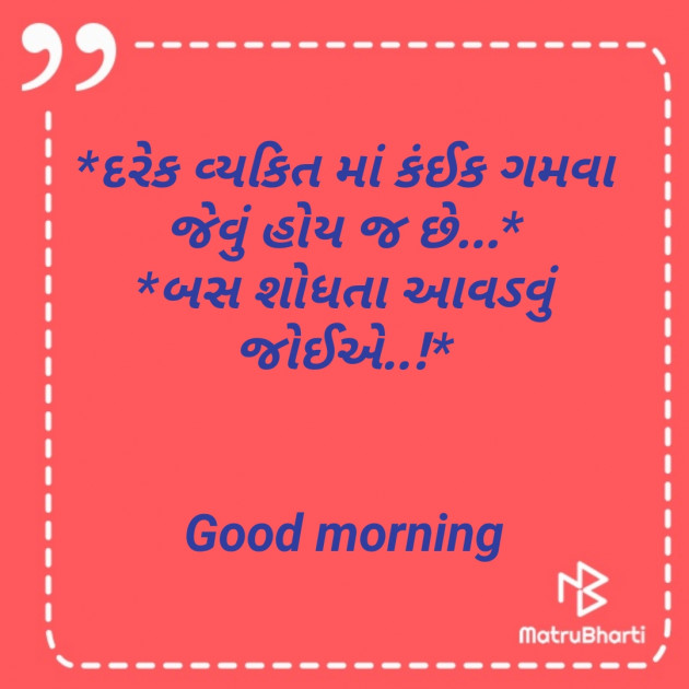 English Quotes by Piyush : 111224866