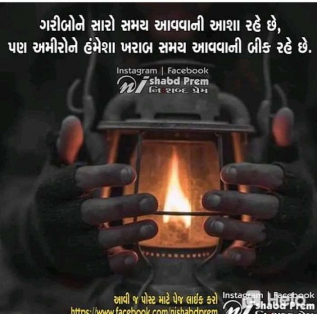 Gujarati Quotes by Sanju Parmar : 111224898