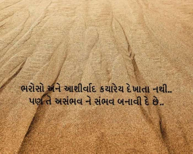 Gujarati Quotes by Sanju Parmar : 111224902