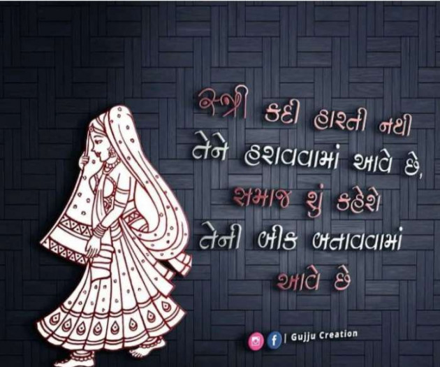 Gujarati Quotes by Sanju Parmar : 111224908