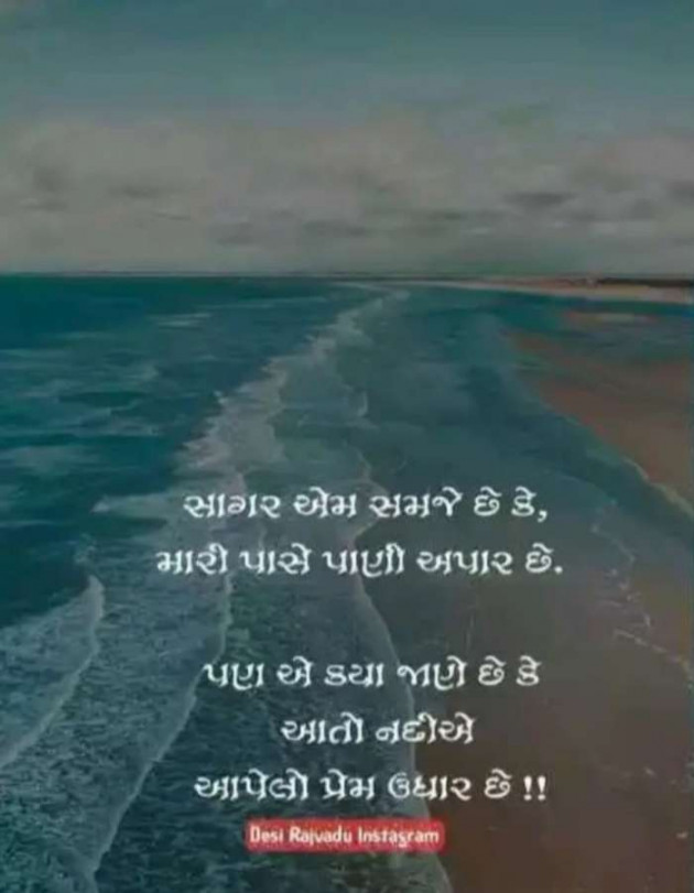 Gujarati Quotes by Sanju Parmar : 111224910