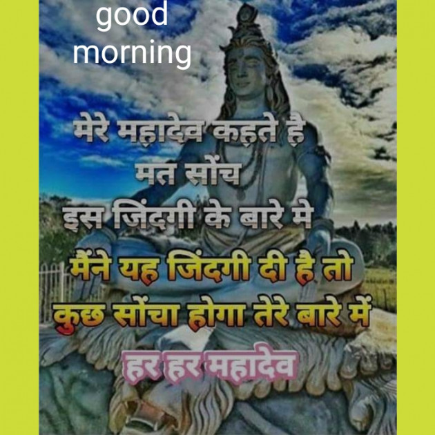 Hindi Good Morning by Pooja Mishra : 111224967