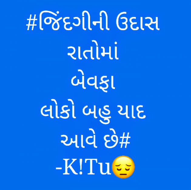 Gujarati Whatsapp-Status by KiRiT jAmAni : 111224973