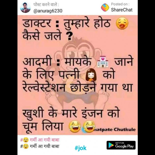 Hindi Jokes by Pooja Mishra : 111224982