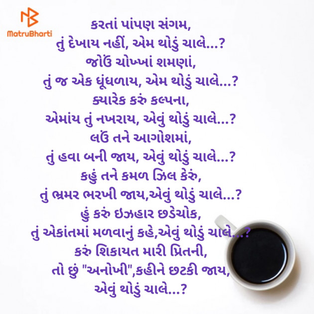 Gujarati Good Night by Kamlesh : 111224990