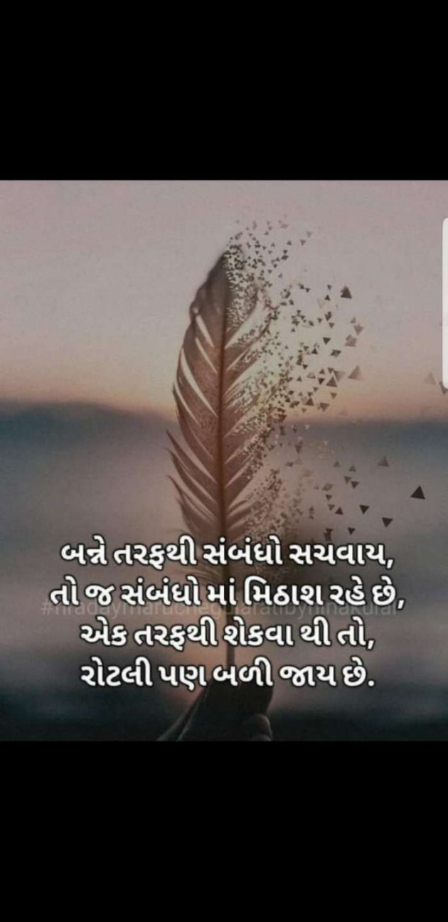 Gujarati Quotes by Urmi Waghela : 111225013