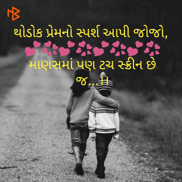 Gujarati Whatsapp-Status by Kaushik Dave : 111225046