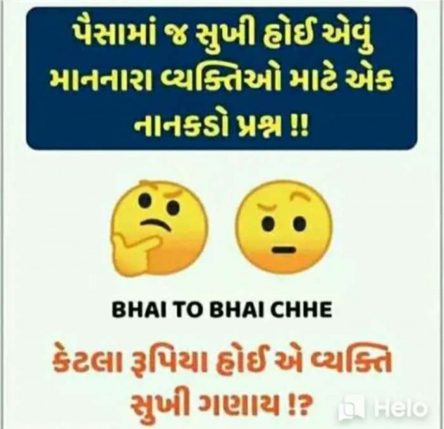 Gujarati Jokes by Sanju Parmar : 111225048