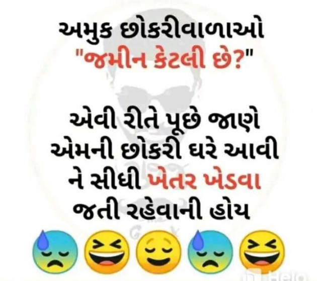 Gujarati Jokes by Sanju Parmar : 111225050