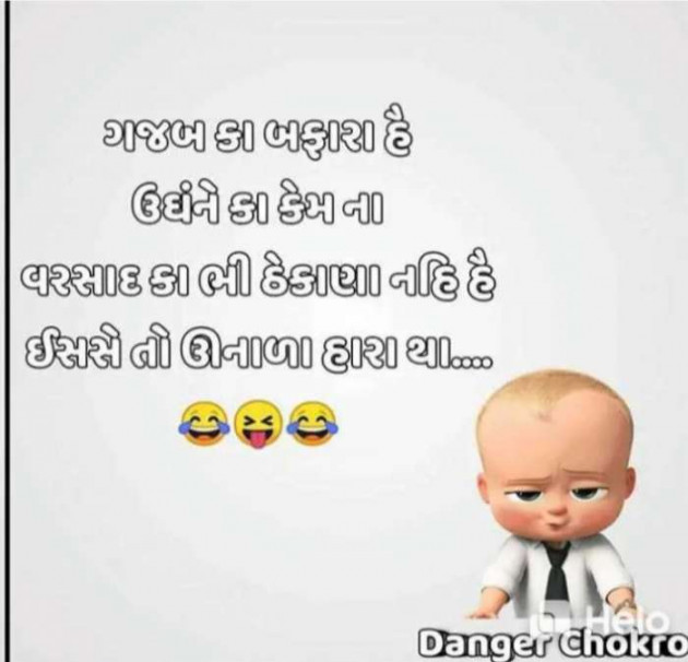 Gujarati Jokes by Sanju Parmar : 111225051