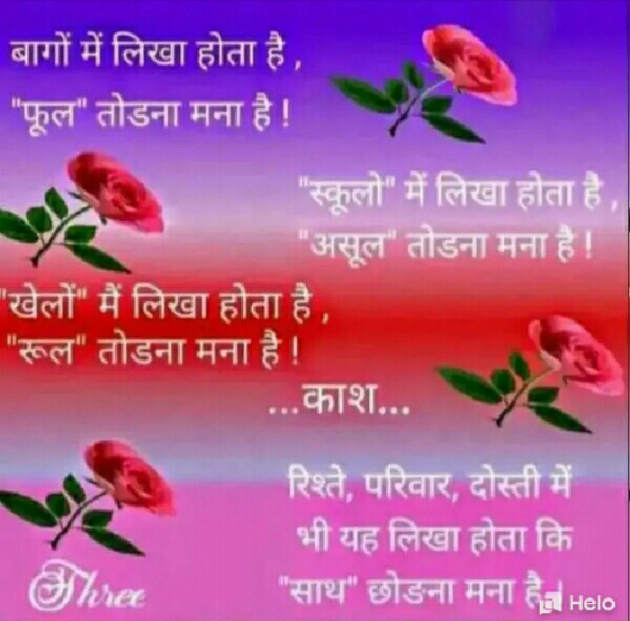 English Quotes by T.D.Singh : 111225075
