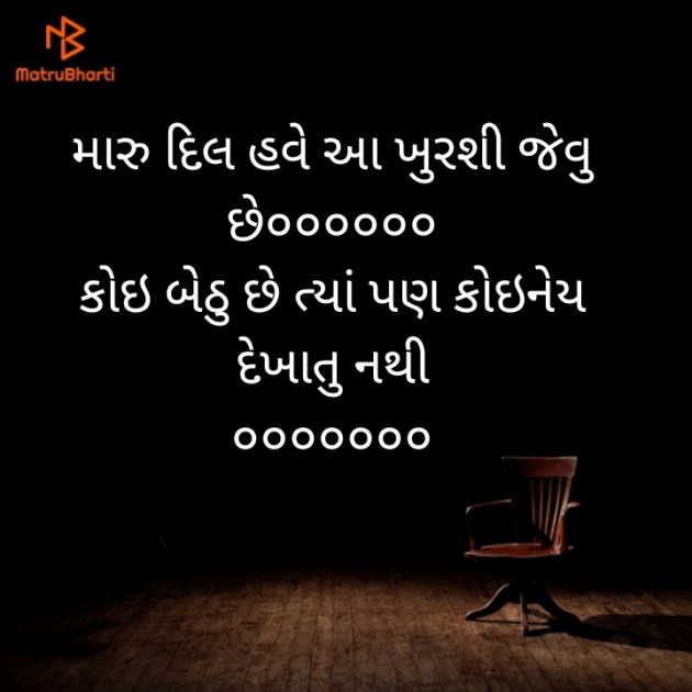 Gujarati Hiku by Hiren Sodham : 111225078