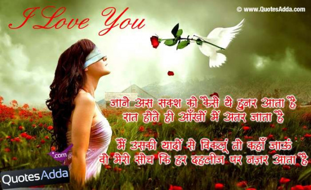 English Shayri by Bharat Maheshwari : 111225095