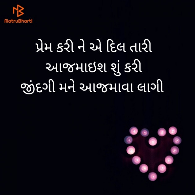 Gujarati Thought by Hiren Sodham : 111225097