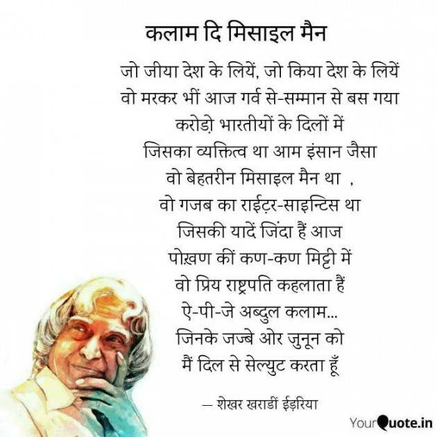 Hindi Motivational by shekhar kharadi Idriya : 111225098